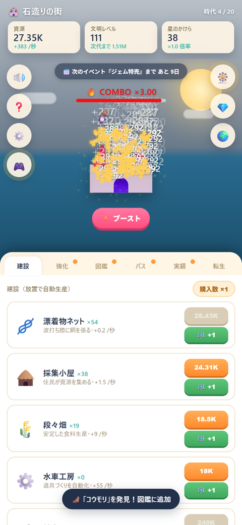 漂流島 スクリーンショット 1