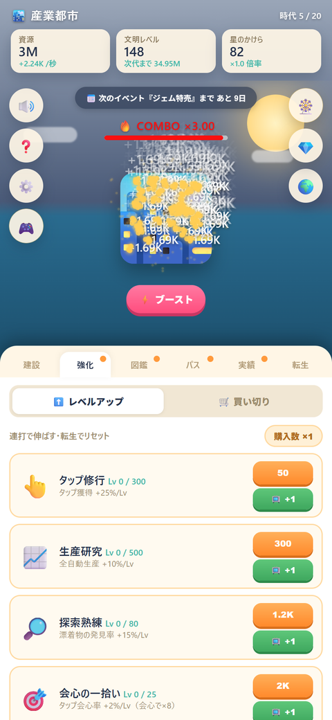 漂流島 スクリーンショット 2
