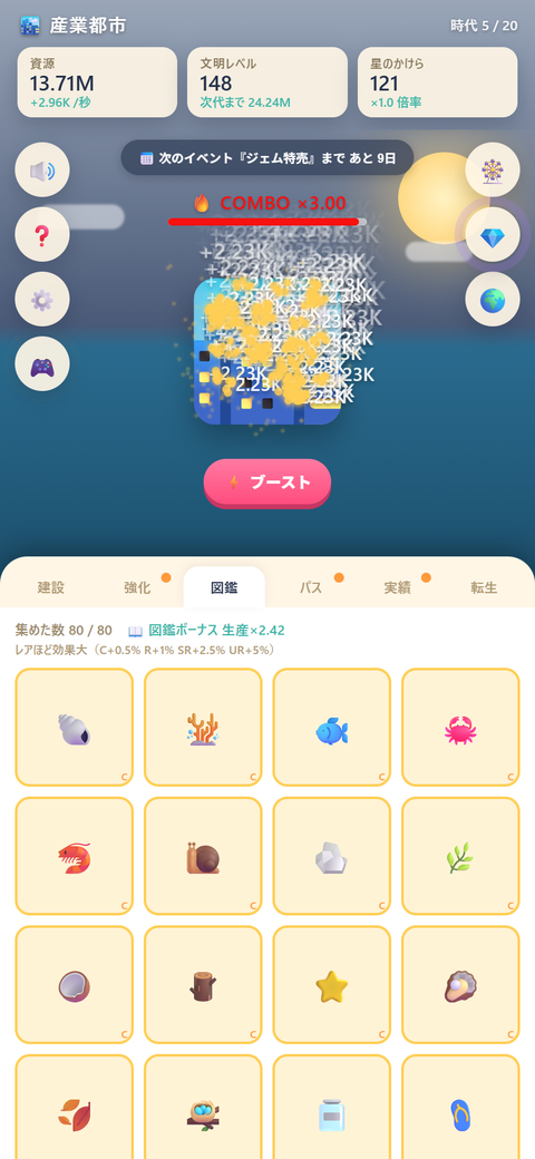 漂流島 スクリーンショット 3