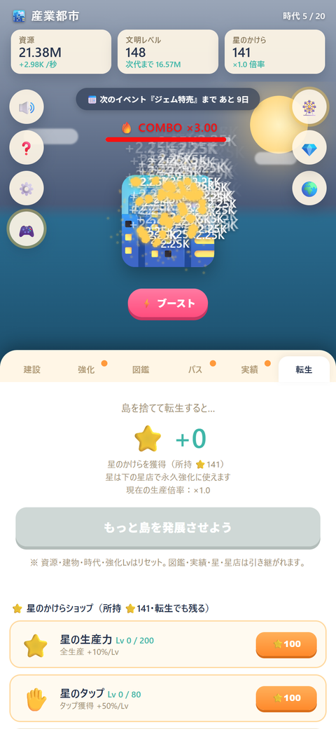 漂流島 スクリーンショット 4