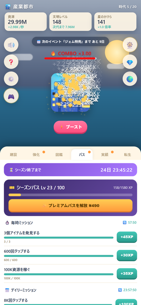 漂流島 スクリーンショット 5
